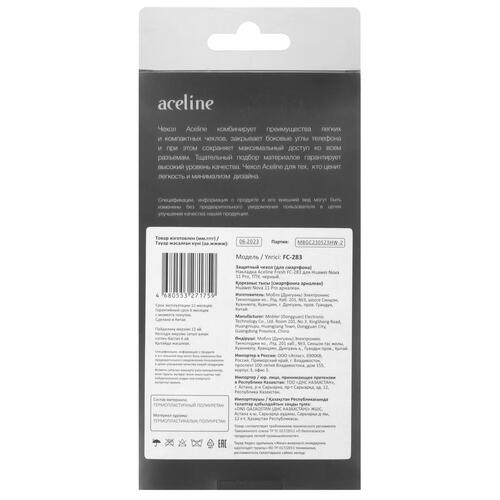 Купить Накладка  Aceline Fresh для HUAWEI nova 11 Pro черный  5416972. Характеристики, отзывы и цены в Донецке