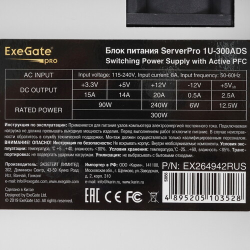 Купить Серверный БП Exegate ServerPRO-1U-300ADS  1668864. Характеристики, отзывы и цены в Донецке