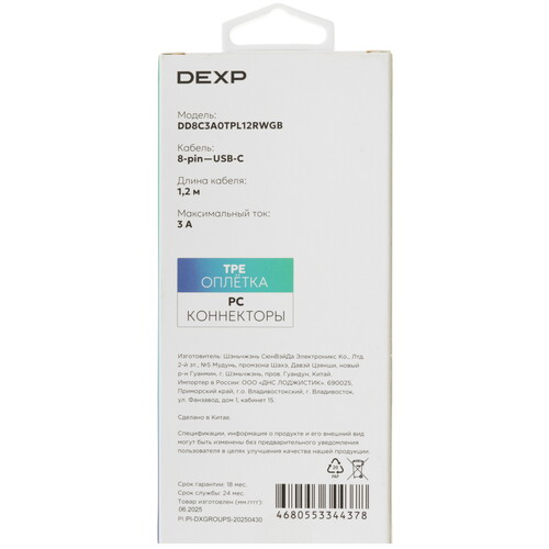 Купить Кабель круглый DEXP Lightning 8-pin - USB Type-C белый 1.2 м  9258685. Характеристики, отзывы и цены в Донецке