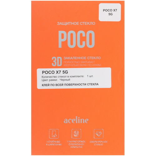 Купить Защитное стекло Aceline для экрана POCO X7  5611293. Характеристики, отзывы и цены в Донецке