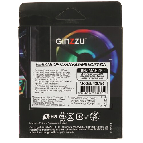 Купить Вентилятор GiNZZU RGB 12MB6  черный  9230101. Характеристики, отзывы и цены в Донецке
