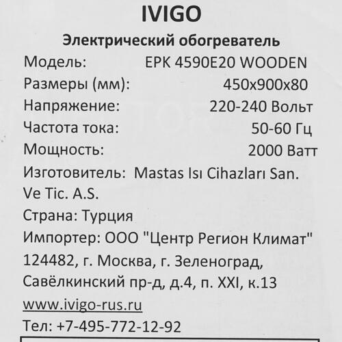 Купить Конвектор iVigo EPK4590E20  9935438. Характеристики, отзывы и цены в Донецке