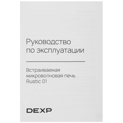 Купить Встраиваемая микроволновая печь DEXP Rustic 01 черный  9134715. Характеристики, отзывы и цены в Донецке