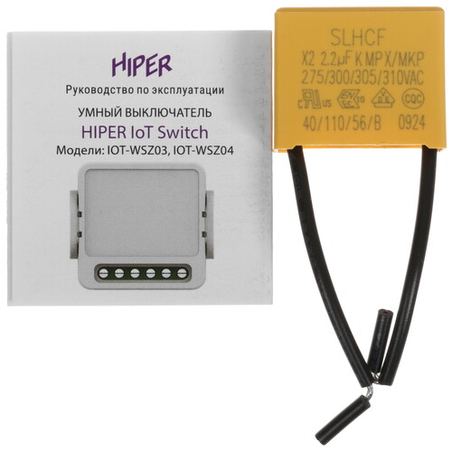 Купить Умное реле HIPER IoT Switch IOT-WSZ04  5491804. Характеристики, отзывы и цены в Донецке