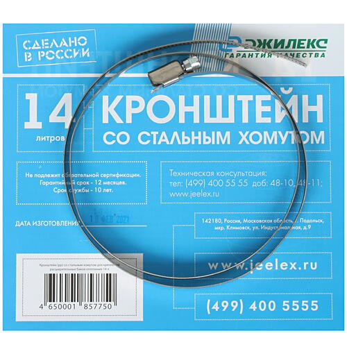 Купить Кронштейн (РР) для расширительных баков ДЖИЛЕКС 14 л.  5319598. Характеристики, отзывы и цены в Донецке