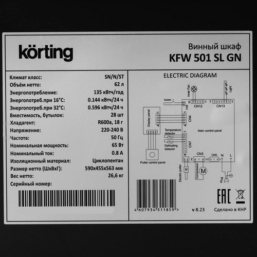 Купить Встраиваемый винный шкаф Korting KFW 501 SL GN черный  9090125. Характеристики, отзывы и цены в Донецке