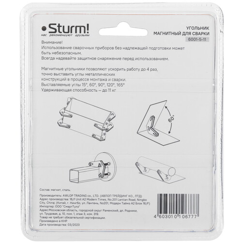 Купить Уголок магнитный Sturm! 6001-5-11  9111067. Характеристики, отзывы и цены в Донецке