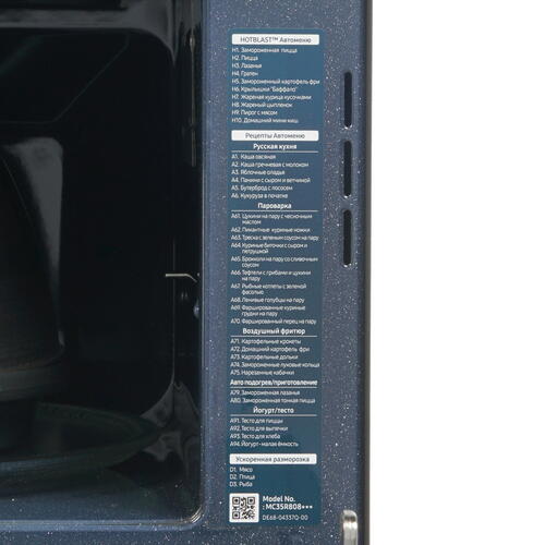 Купить Микроволновая печь Samsung MC35R8088LN/BW голубой  4701198. Характеристики, отзывы и цены в Донецке