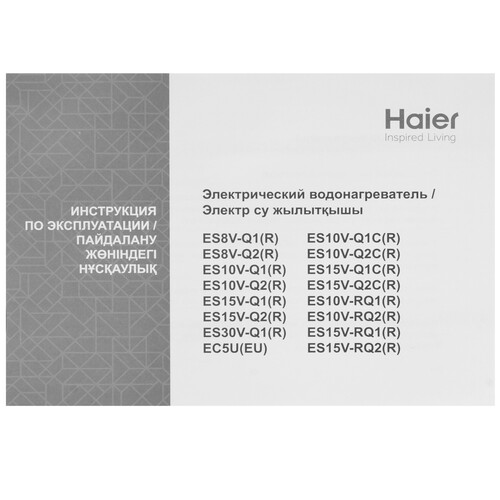 Купить Водонагреватель электрический Haier ES15V-RQ1(R)  9003919. Характеристики, отзывы и цены в Донецке
