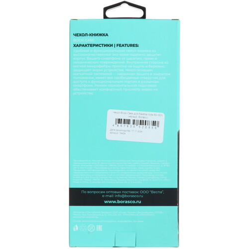 Купить Чехол-книжка  BoraSCO Book Case для realme Note 60/ 60X черный  5604766. Характеристики, отзывы и цены в Донецке