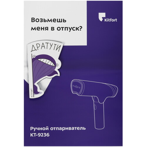 Купить Отпариватель Kitfort КТ-9236 синий  9095130. Характеристики, отзывы и цены в Донецке