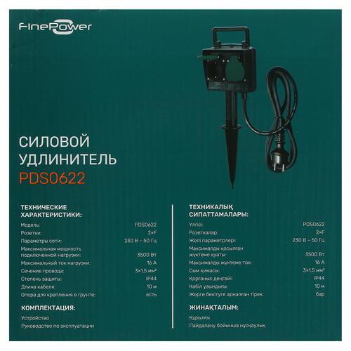 Купить Удлинитель силовой FinePower PDS0622 черный  5086470. Характеристики, отзывы и цены в Донецке