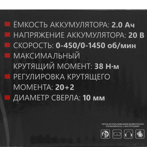 Купить Дрель-шуруповерт BRAIT BCD20SUBL-1 без ЗУ, без АКБ  9230656. Характеристики, отзывы и цены в Донецке
