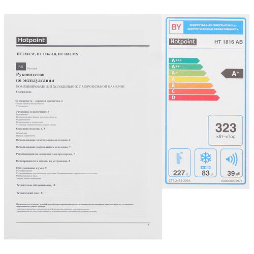 Купить Холодильник с морозильником   Hotpoint HT 1816 AB бежевый  5451936. Характеристики, отзывы и цены в Донецке