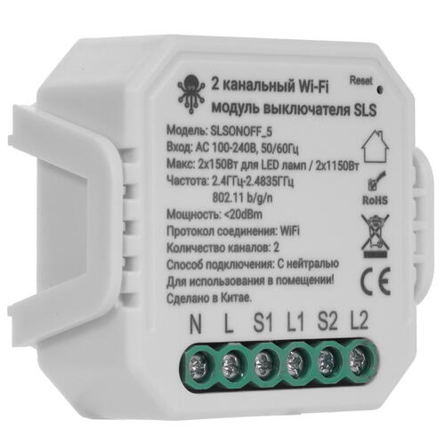 Купить Умное реле SLS SLSONOFF_5  5367376. Характеристики, отзывы и цены в Донецке