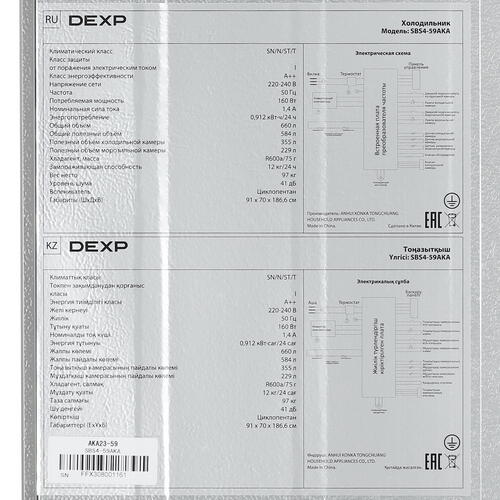 Купить Холодильник Side by Side   DEXP SBS4-59AKA серебристый  5400703. Характеристики, отзывы и цены в Донецке