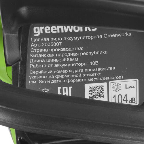 Купить Аккумуляторная цепная пила GreenWorks GD40CS18K4 (2005807UB)  шина - 40 см (16")  8196541. Характеристики, отзывы и цены в Донецке