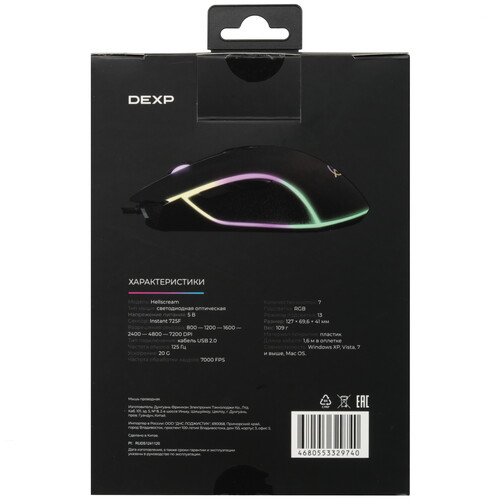 Купить Мышь проводная DEXP GS Hellscream  черный  5606202. Характеристики, отзывы и цены в Донецке