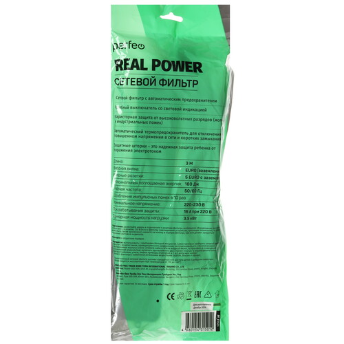 Купить Сетевой фильтр Perfeo REAL POWER PF_E1501 черный  9172328. Характеристики, отзывы и цены в Донецке