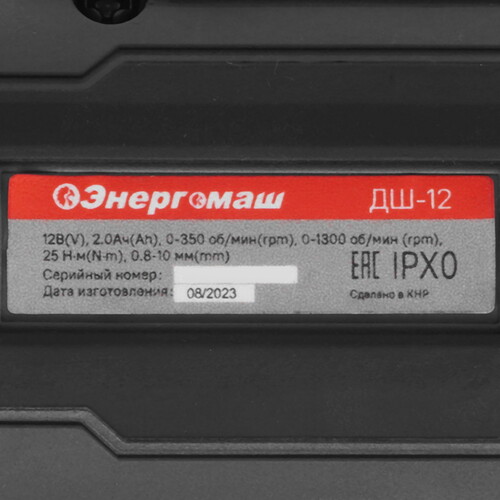 Купить Дрель-шуруповерт Энергомаш ДШ-12  5334472. Характеристики, отзывы и цены в Донецке