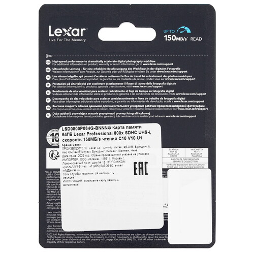 Купить Карта памяти Lexar Professional PRO SDXC 64 ГБ [LSD0800P064G-BNNNG]  5471245. Характеристики, отзывы и цены в Донецке