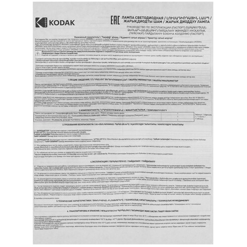 Купить Комплект светодиодных ламп Kodak B35-11W-840-E14  9305909. Характеристики, отзывы и цены в Донецке