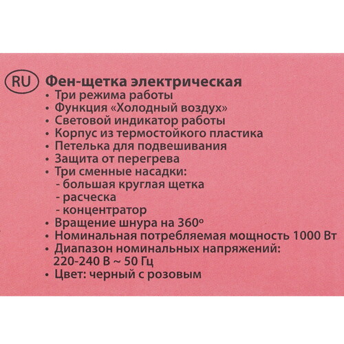 Купить Фен-щетка DELTA DL-0432R черный/розовый  9235581. Характеристики, отзывы и цены в Донецке