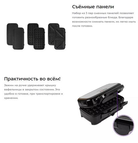 Купить Вафельница Kitfort КТ-1674 черный  9965896. Характеристики, отзывы и цены в Донецке