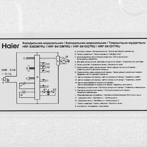 Купить Холодильник Side by Side   Haier HRF-541DY7RU серый  9945258. Характеристики, отзывы и цены в Донецке