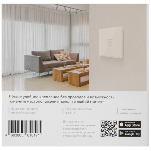Купить Умная панель управления RUBETEK PRO RL-3120/Bg  5632811. Характеристики, отзывы и цены в Донецке