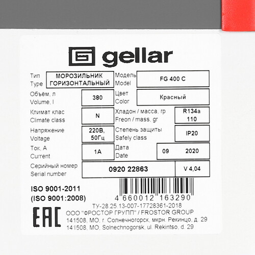 Купить Морозильный ларь Frostor Gellar FG 400 С белый, красный  1109646. Характеристики, отзывы и цены в Донецке