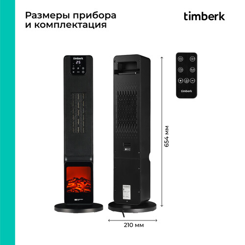 Купить Тепловентилятор Timberk T-FH2000-H55MC  9286720. Характеристики, отзывы и цены в Донецке