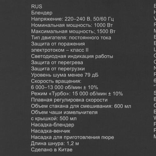Купить Блендер погружной Redmond BH420 черный  9077081. Характеристики, отзывы и цены в Донецке