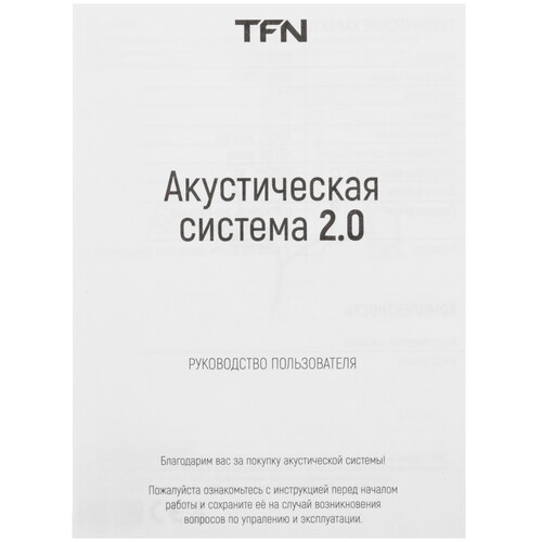 Купить Колонки TFN BS13-15 черный  5634137. Характеристики, отзывы и цены в Донецке