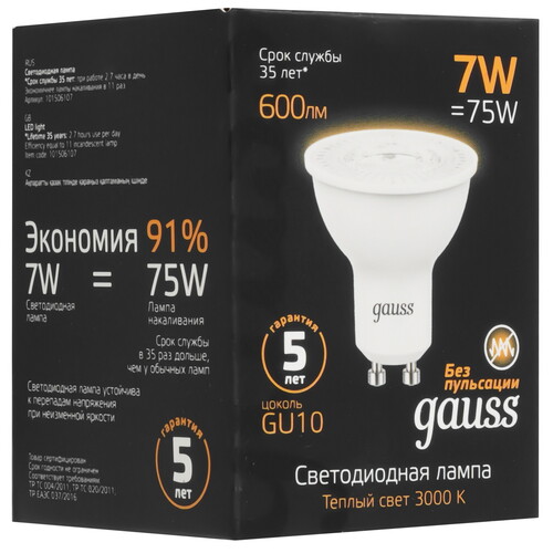 Купить Лампа светодиодная Gauss MR16 7W 600lm 3000K GU10 LED 1/10/100  9106027. Характеристики, отзывы и цены в Донецке