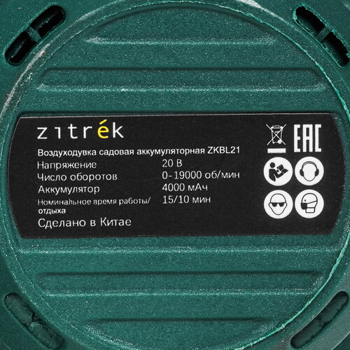 Купить Воздуходувка ZITREK ZKBL21  9200287. Характеристики, отзывы и цены в Донецке