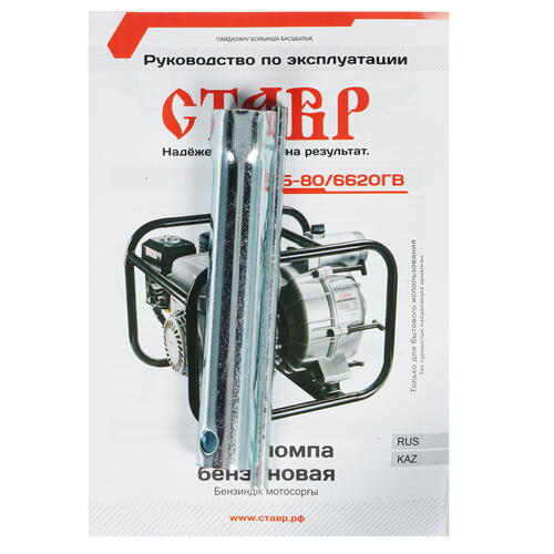 Купить Мотопомпа Ставр МПБ-80/6620 ГВ  1351538. Характеристики, отзывы и цены в Донецке