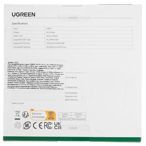 Купить M.2 Внешний бокс Ugreen CM578  5408799. Характеристики, отзывы и цены в Донецке