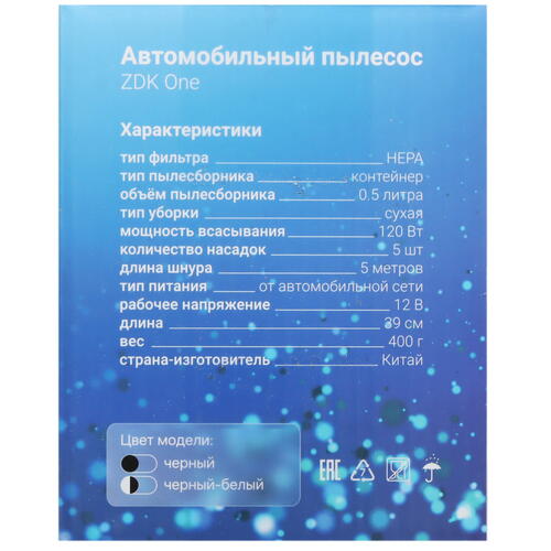 Купить Пылесос автомобильный ZDK Simple One  5422995. Характеристики, отзывы и цены в Донецке