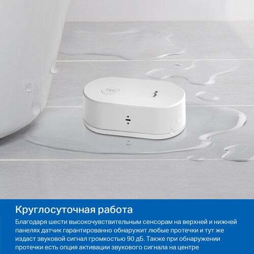 Купить Датчик TP-Link Tapo T300  5449657. Характеристики, отзывы и цены в Донецке