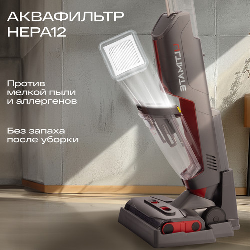 Купить Вертикальный пылесос моющий Atvel F16 Ultimate Plus  серый  9152235. Характеристики, отзывы и цены в Донецке