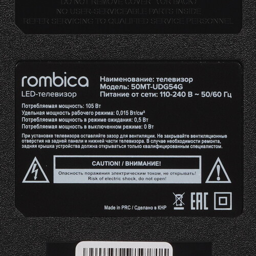 Купить 50" (127 см) Телевизор Rombica SMART QL50 черный  9120508. Характеристики, отзывы и цены в Донецке