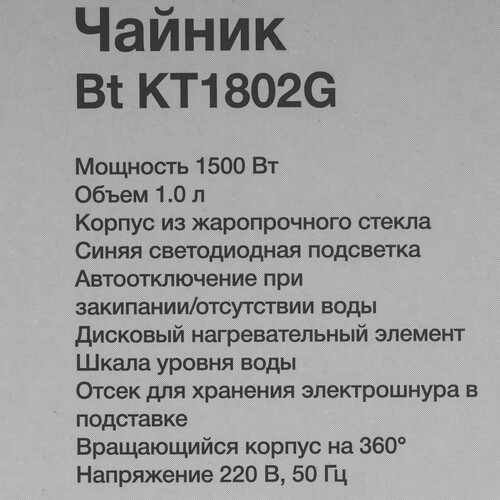 Купить Электрочайник Blackton Bt KT1802G черный  9072991. Характеристики, отзывы и цены в Донецке