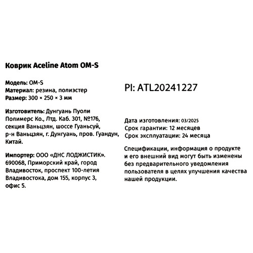 Купить Коврик Aceline Atom OM-S (S) разноцветный  9218531. Характеристики, отзывы и цены в Донецке