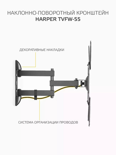 Купить Кронштейн для ТВ Harper TVFW-55 черный  1682665. Характеристики, отзывы и цены в Донецке