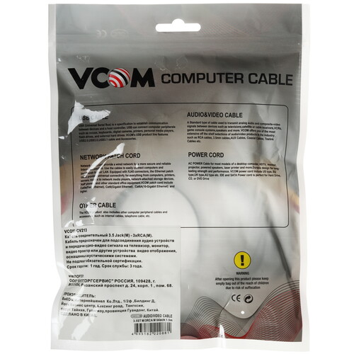Купить Кабель   VCOM jack 3.5 мм - 3RCA черный  5602532. Характеристики, отзывы и цены в Донецке
