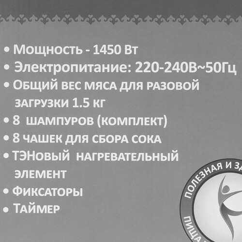 Купить Электрошашлычница Помощница ЭШ-1008Т серебристый  9312832. Характеристики, отзывы и цены в Донецке