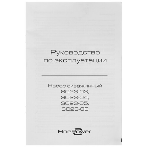 Купить Скважинный насос FinePower SC23-06  5095637. Характеристики, отзывы и цены в Донецке