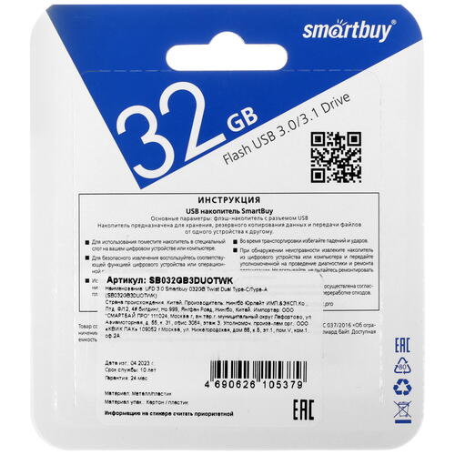 Купить Память OTG USB Flash 32 ГБ SmartBuy Twist Dual [SB032GB3DUOTWK]  5440133. Характеристики, отзывы и цены в Донецке