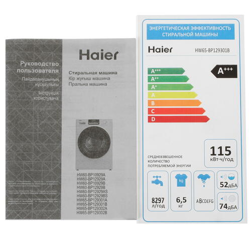 Купить Стиральная машина Haier HW65-BP129301B белый  5367600. Характеристики, отзывы и цены в Донецке